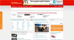 Desktop Screenshot of cargid.com.ua